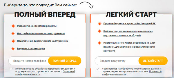 Форма для сбора контактов в базу для рассылки